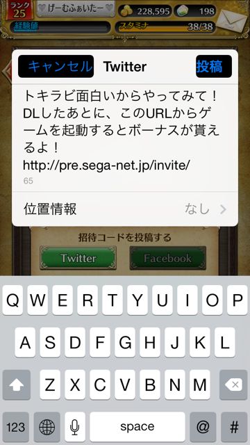 tokirabi_syoutai15