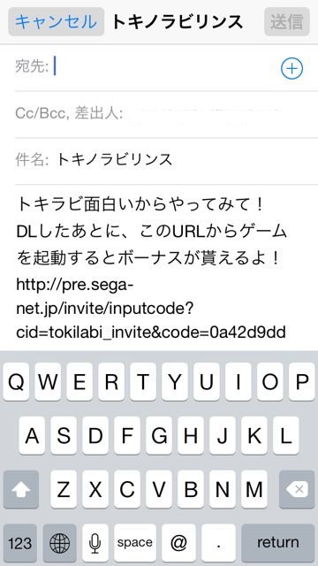 tokirabi_syoutai17
