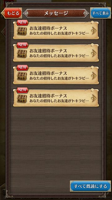 tokirabi_syoutai18