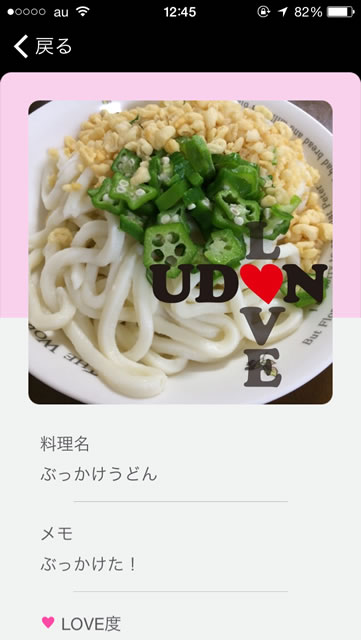 udonlove10