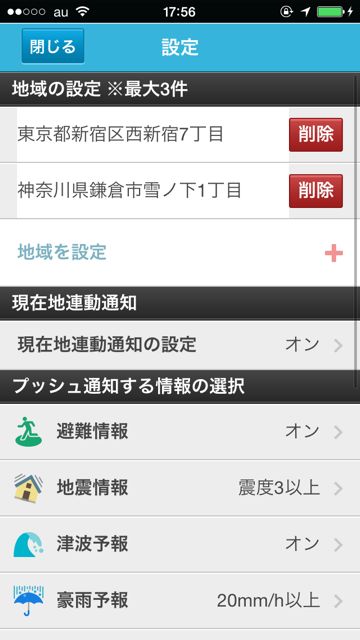 yahoosaigai - 06