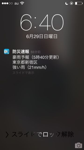 yahoosaigai - 13