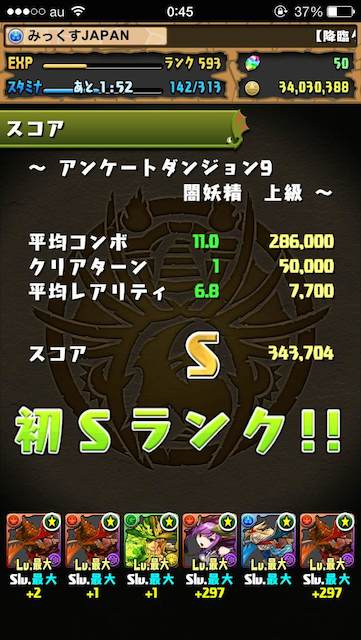 0721ankeScore