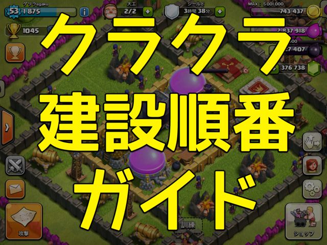 140701coc9 - 01