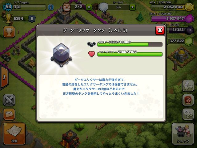 140701coc9 - 03