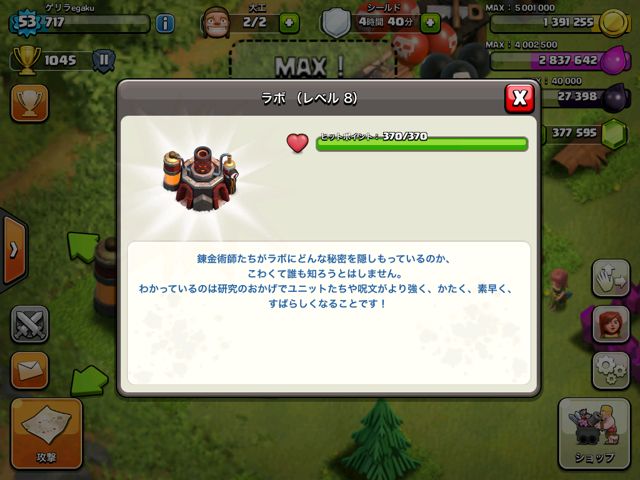 140701coc9 - 11