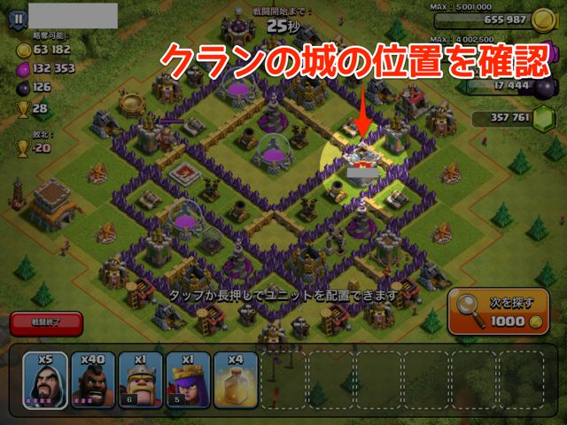 クラクラ攻略クランの城