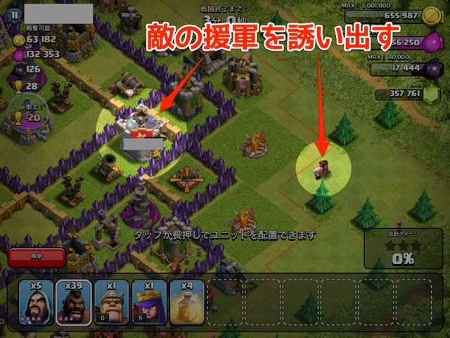 クラクラ攻略ホグライダー