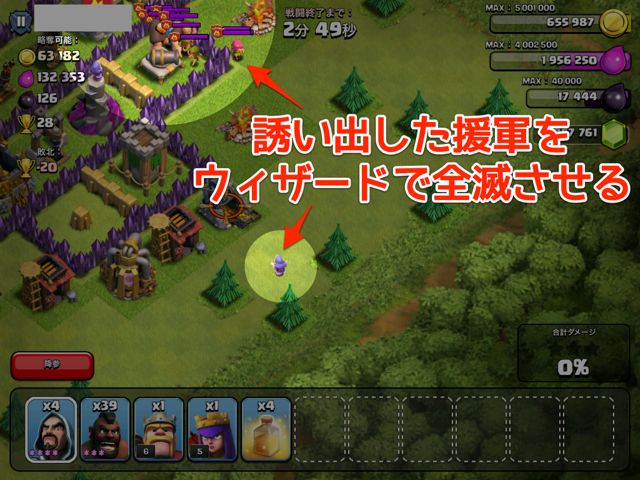 クラクラ攻略ウィザード