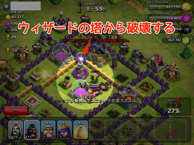 クラクラ攻略ウィザードの塔インフェルノタワー
