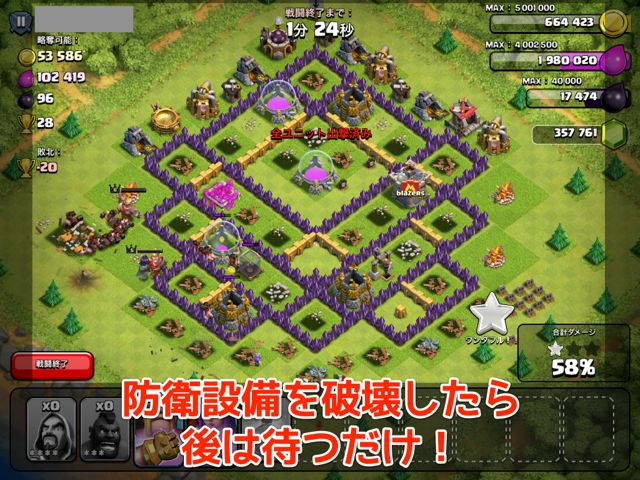 クラクラ攻略100%破壊