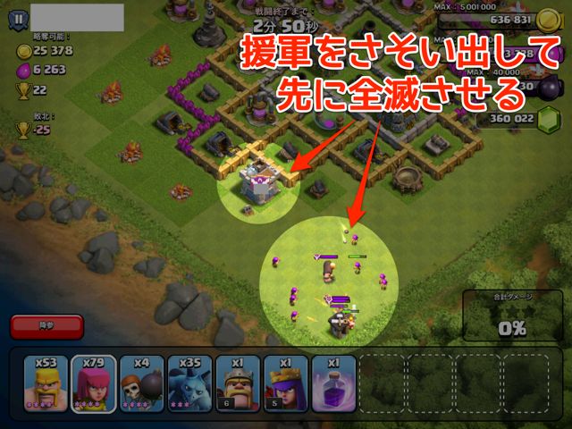 クラクラ攻略バーバリアンで誘い出してアーチャーで攻撃
