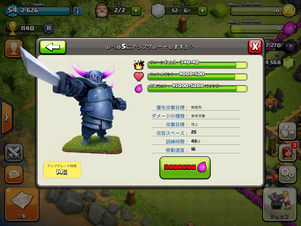 クラクラ情報 アップデートでレベル5 P E K K A登場 ヒーローの特殊能力強化 壁の攻略がラクに Appbank クラクラ情報 アップデートでレベル5 P E K K A登場 ヒーローの特殊能力強化 壁の攻略がラクに Appbank