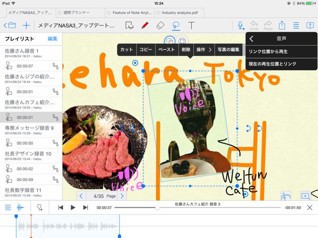 140703noteanytime - 07