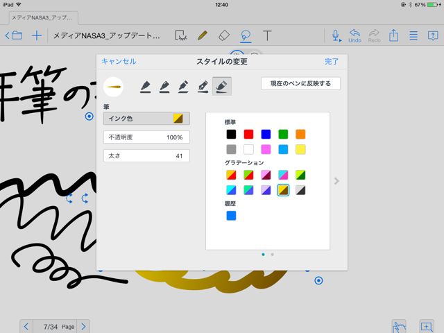 140703noteanytime - 12