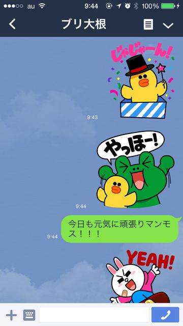 140704linestamp - 02