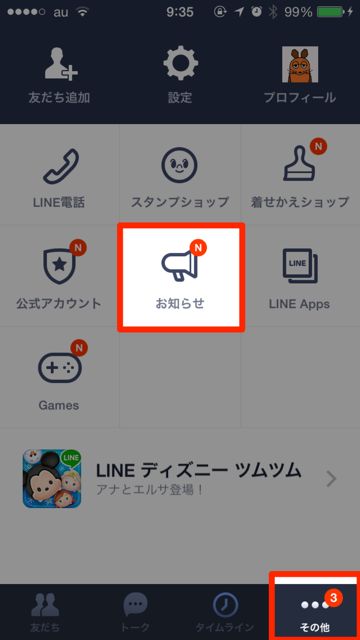 140704linestamp - 03