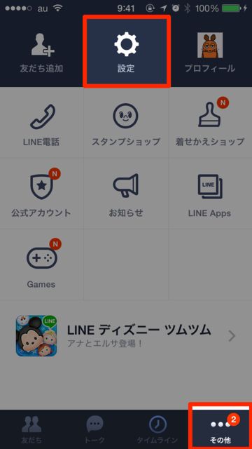 140704linestamp - 05