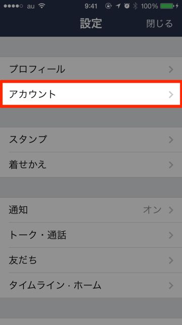 140704linestamp - 06