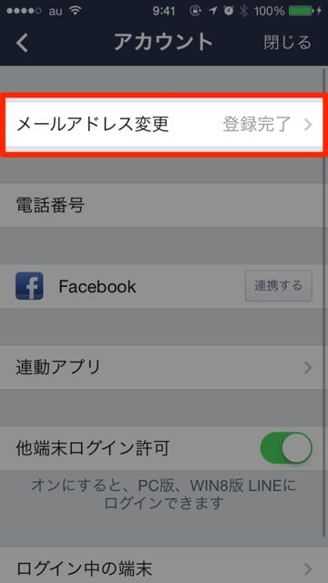 140704linestamp - 07