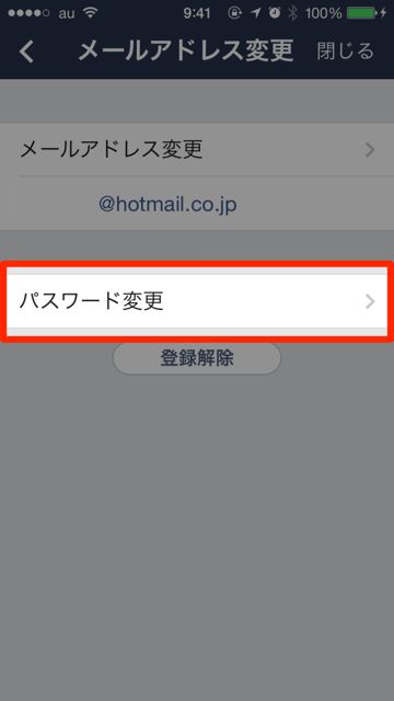 140704linestamp - 08
