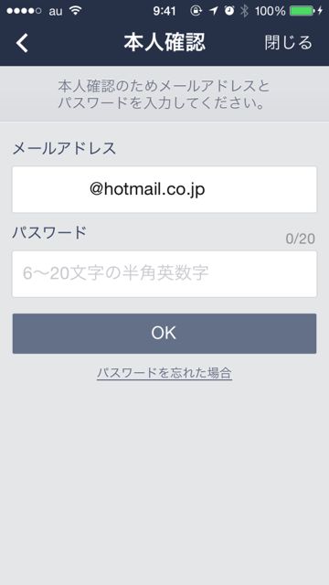 140704linestamp - 09