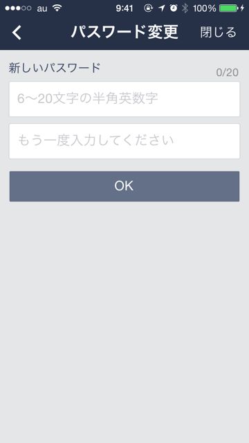 140704linestamp - 10