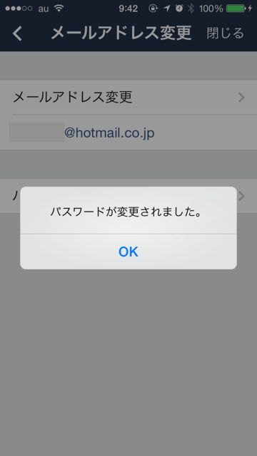 140704linestamp - 11