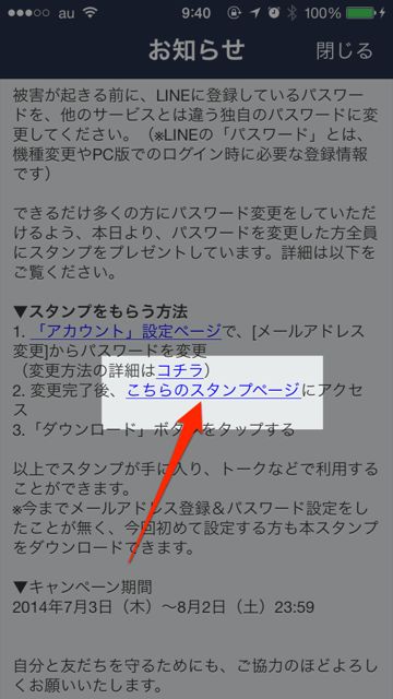 140704linestamp - 12
