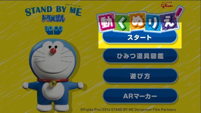 140707doraemon - 06