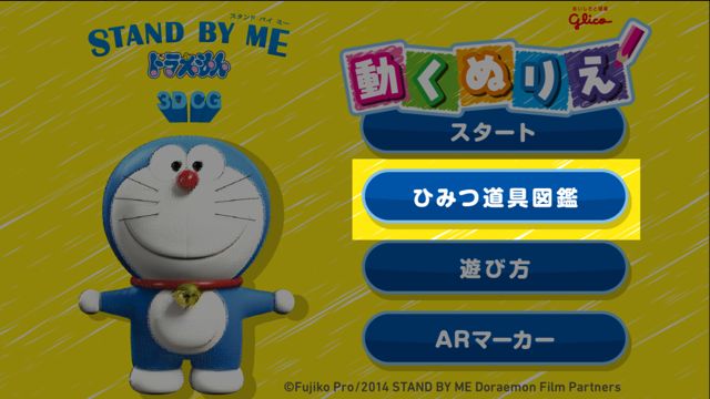 140707doraemon - 17