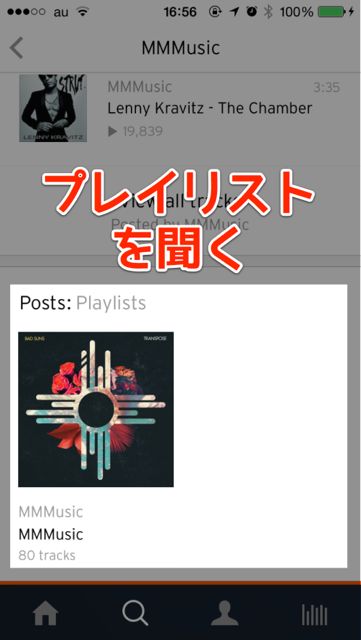140707soundcloud - 12