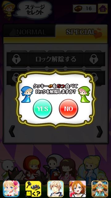 140709fushigi5 - 01