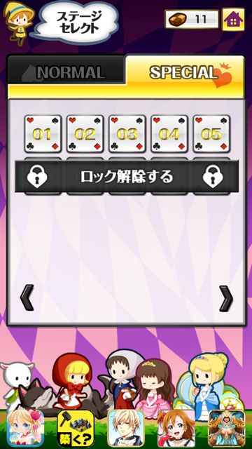 140709fushigi5 - 02
