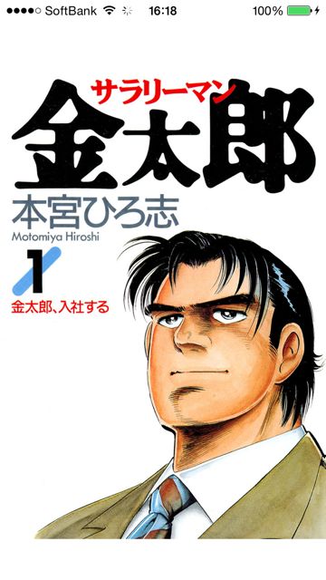 140711_linemanga - 1