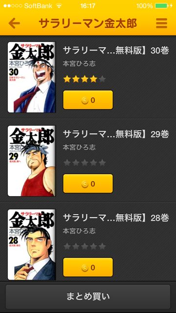 140711_linemanga - 3