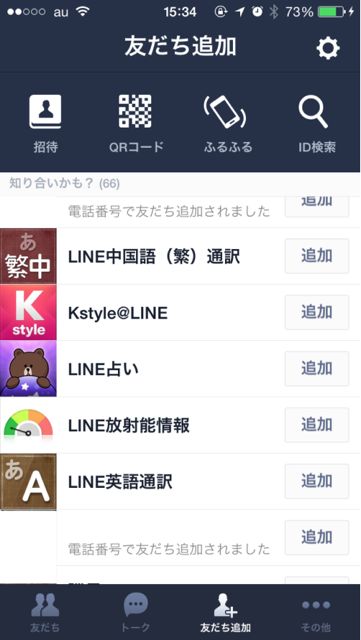 140717linehome - 6
