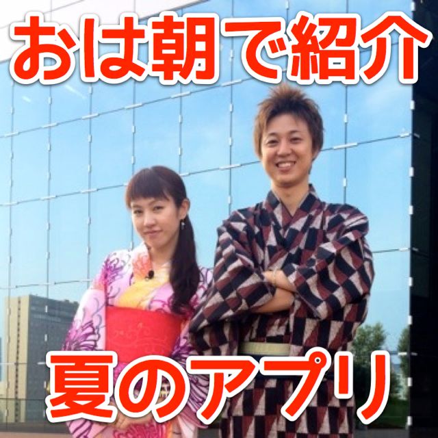 140730ohaasa - 01