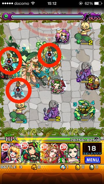モンスト　ギミック　ビットン