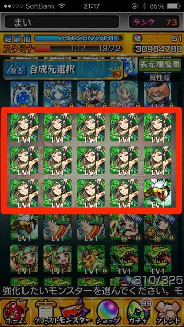 モンスト攻略 セルケトを進化させてステージを駆け回れ 貫通 アンチ重力バリアで自由自在 Appbank