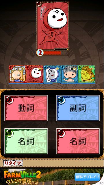 ゲームで学ぶ英単語 英語物語 楽しく英語を学べるrpg ご当地をめぐって敵を倒そう Appbank