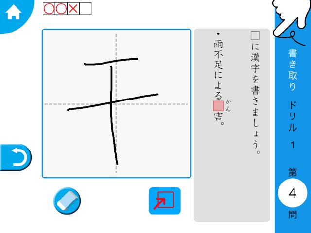 2014-0716-kanjidoriru - 13