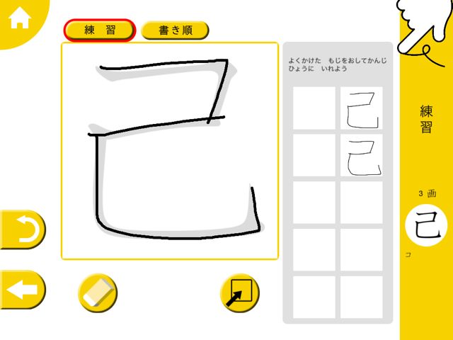 2014-0716-kanjidoriru - 17