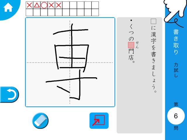 2014-0716-kanjidoriru - 18