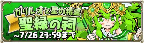 2014-0717-tokirabi-news-1 - 04