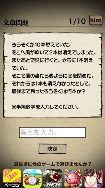 2014-620-nazoakazukin-2 - 55
