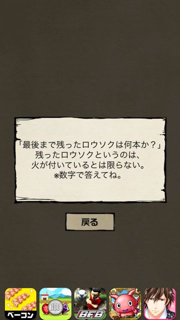 2014-620-nazoakazukin-2 - 56