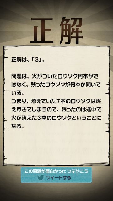 2014-620-nazoakazukin-2 - 57