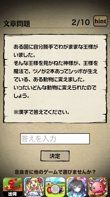 2014-620-nazoakazukin-2 - 58