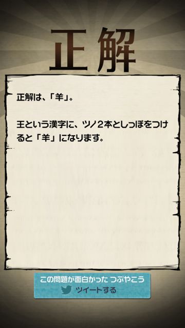 2014-620-nazoakazukin-2 - 60